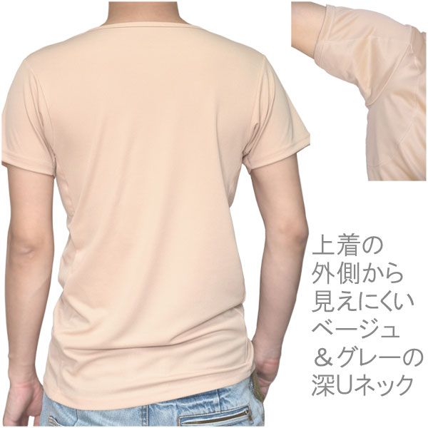ワキ汗対策 インナー 脇汗パッド付きシャツ 深ｕネック エアロタッシュ メンズ 日本製 クールビズ 汗染み 多汗症 メッシュ生地の通販はau Pay マーケット インナーショップクレール