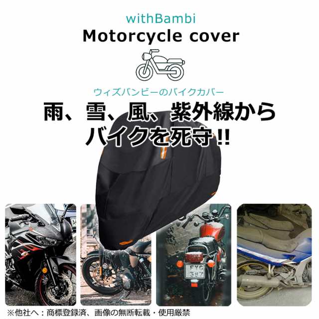 バイクカバー 大型 耐熱 厚手 原付 スクーター 125cc 250cc 新品