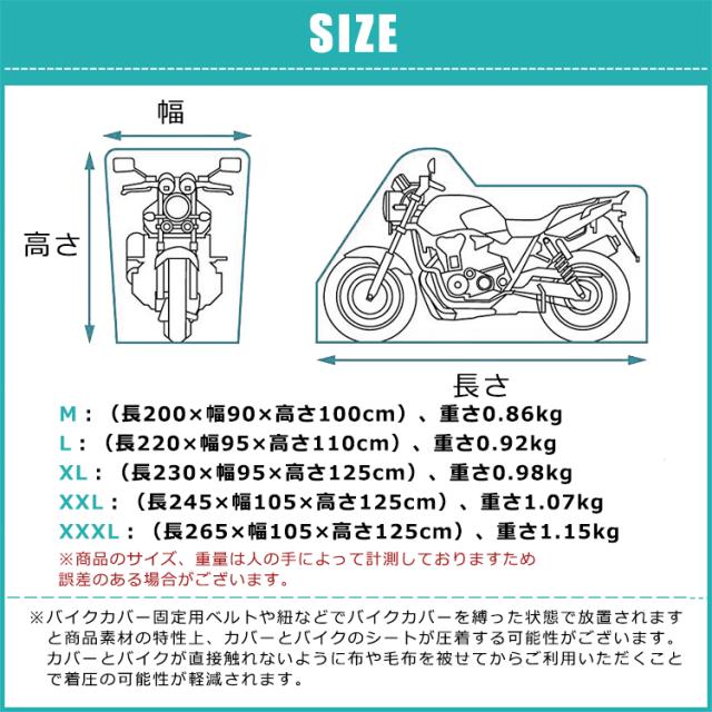 XLサイズ バイクカバー 300D オックス生地 XL  中型 大型 XLサイズ バイクカバー 300D オックス生地 ！XL 中型 大型 ▽-400