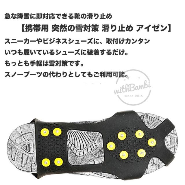 滑り止め 雪 靴 スノースパイク 雪道スパイク 雪対策 靴底 アイススパイク 雪道シューズ ゴム の通販はau Pay マーケット Withbambi Store