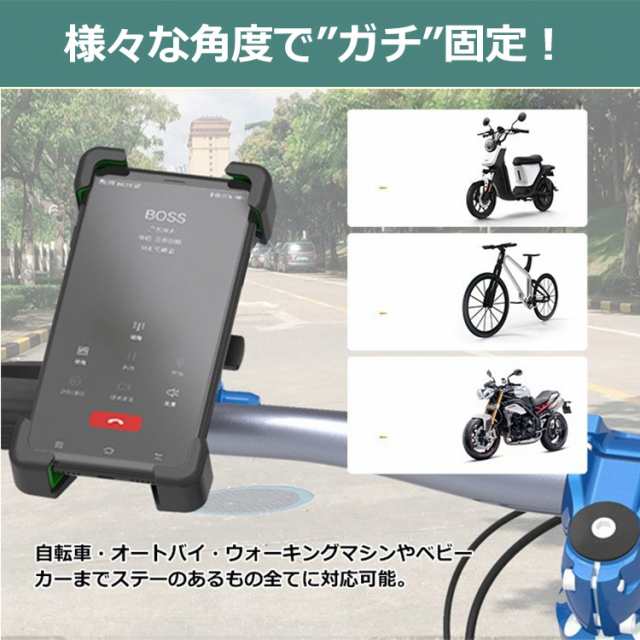 自転車用 スマホ ホルダー クロスバイク携帯スタンド 360度回転 角度