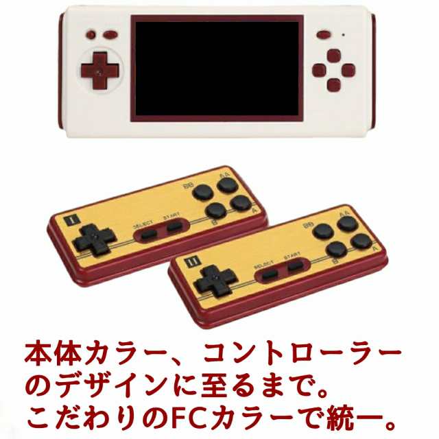 ファミコン 互換機 FC Portable HD TV出力 8bit HDMI モニター 出力