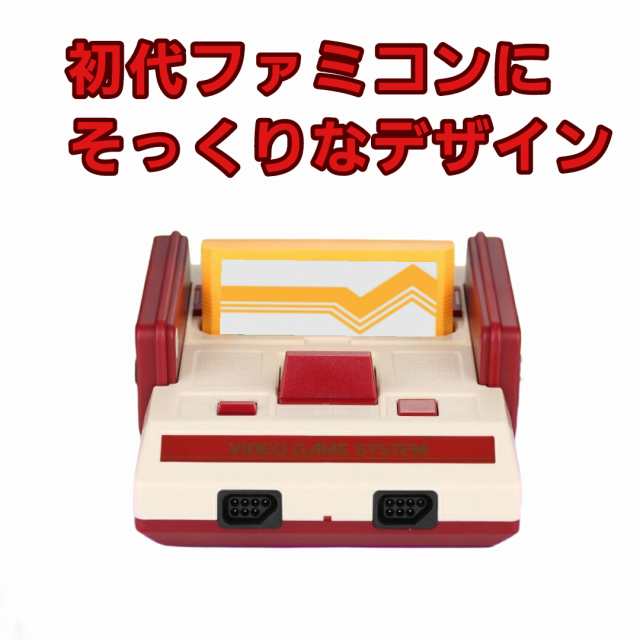 ファミコン 互換機 FC VIDEO GAME SYSTEM HDMI TV 出力 8bit モニター