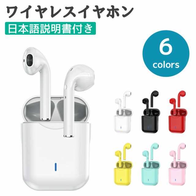 ワイヤレスイヤホン Bluetooth 5.0 両耳 片耳 完全ワイヤレス 送料無料 iPhone Android ポイント消化 1000円ぽっきりの通販はau  PAY マーケット - よさこむ本舗A