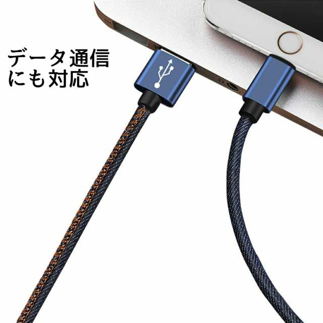 iPhone 充電ケーブル 25cm 1m 1.5m 2m 3m 2A対応 充電器 ポイント消化 断線しにくい USBケーブル 送料無料の通販はau  PAY マーケット よさこむ本舗A au PAY マーケット－通販サイト