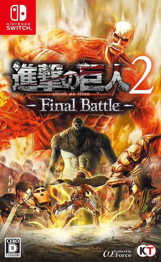 ☆新品・未使用・未開封☆ 進撃の巨人2 - Final Battle - Nintendo Switch版｜au PAY マーケット