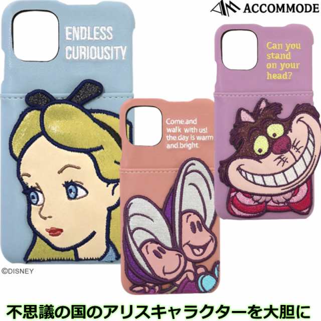 送料無料 アコモデdisney Collectionふしぎの国のアリス パッチワークiphone 11ケース ディズニー公式 プレゼント付きの通販はau Pay マーケット スタイルミー