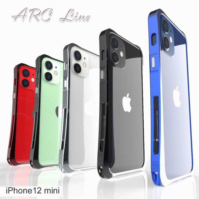 アルマニア アークライン Iphone 12 Miniケース 5 4インチ アルミ削り出し バンパー Alumania Arc Line 豪華プレゼント付き の通販はau Pay マーケット スタイルミー