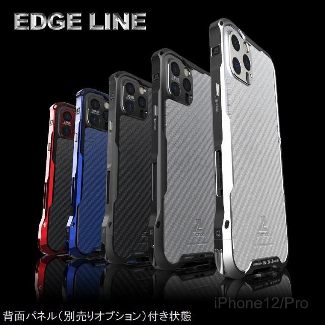 アルマニア エッジライン Iphone 12 ケース Iphone 12 Proケース アルミ削り出し バンパー Alumania Edge Line 豪華プレゼント付きの通販はau Pay マーケット スタイルミー