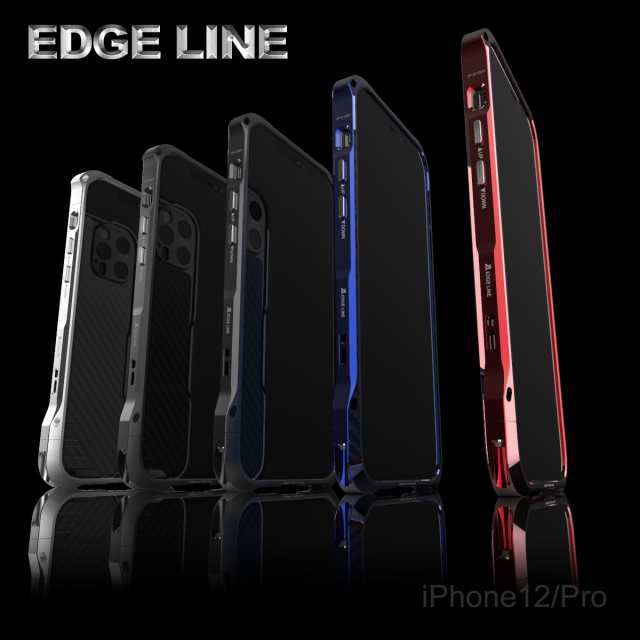 アルマニア エッジライン Iphone 12 ケース Iphone 12 Proケース アルミ削り出し バンパー Alumania Edge Line 豪華プレゼント付きの通販はau Pay マーケット スタイルミー