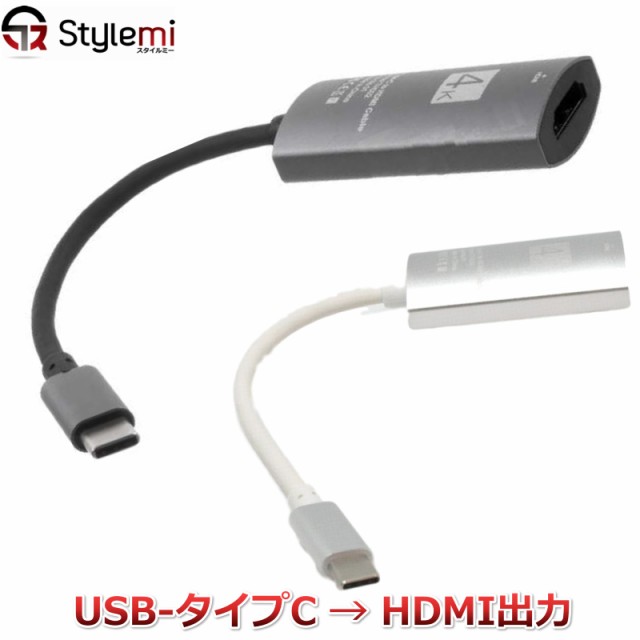 Usb Cハブ Hdmi出力専用 持ち運びに便利な小型軽量コネクターセンチ Macbook ノートpc用の通販はau Pay マーケット スタイルミー