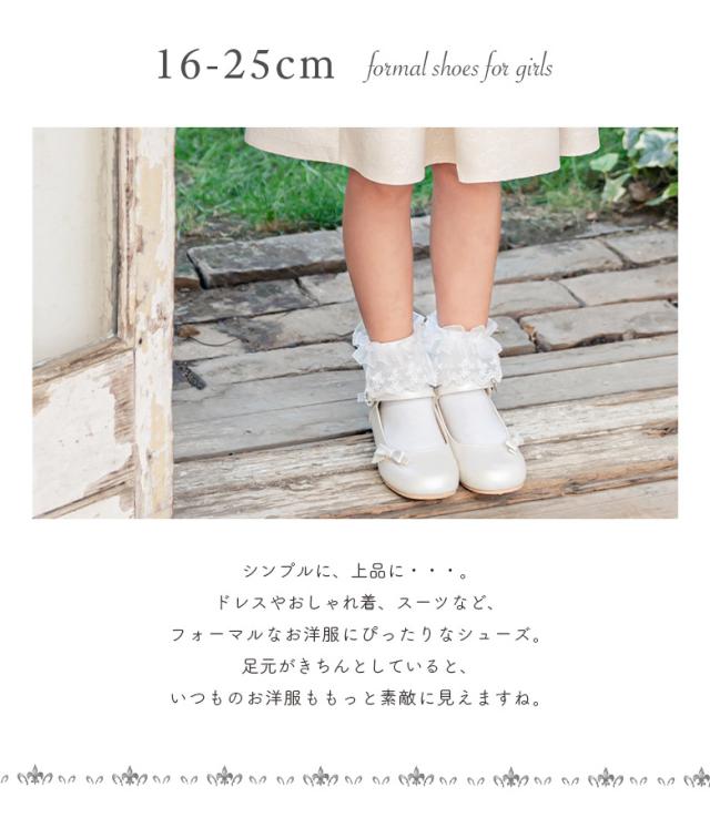ミキハウス フォーマルシューズ ホワイト 靴下 パンプス 結婚式 入学式 