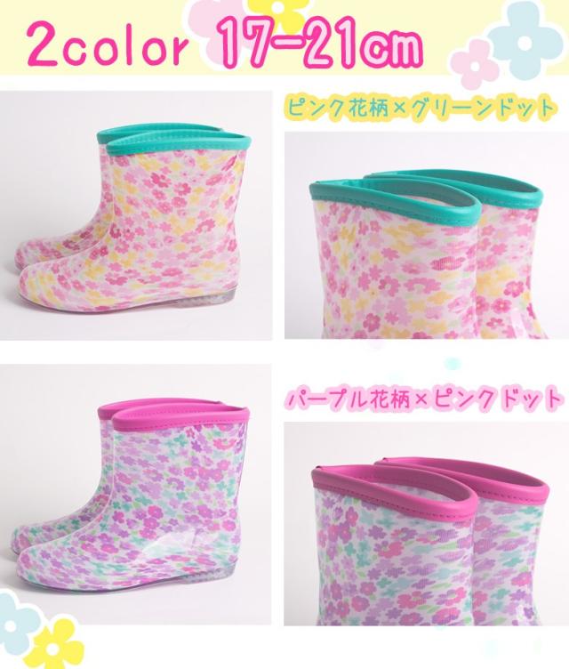 レインブーツ キッズ 女の子 花柄 長靴 子供 レインシューズ 17 18 19 21 ピンク Arisanaの通販はau Pay マーケット Arisana