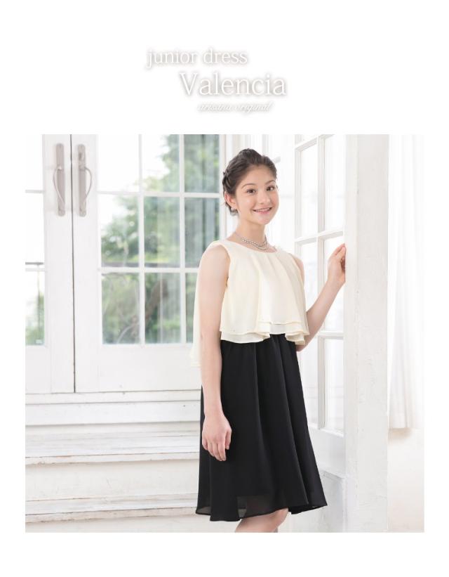 子供 ドレス ピアノ発表会 ドレス ジュニア 女の子 子ども フォーマルドレス キッズ ドレス ワンピース 結婚式 150 160 165 バレンシアの通販はau Pay マーケット Arisana