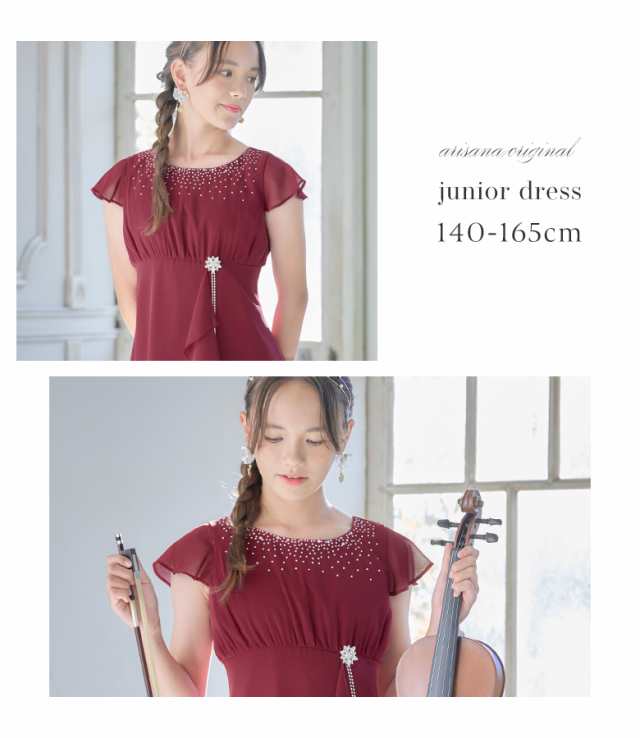 大人気新品 ゆめりすと ロングドレス ジュニア ネイビー 素早い 140cm 発表 フォーマル・ドレス・スーツ