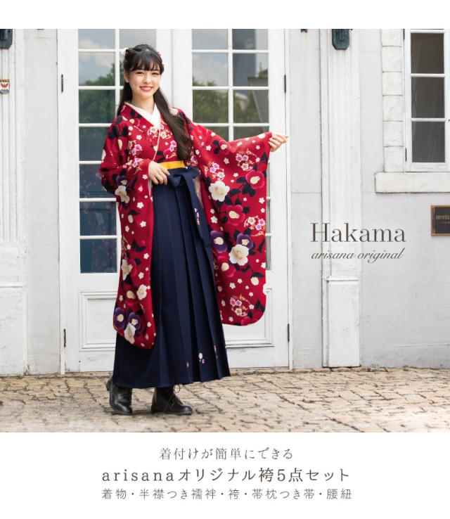 袴セット ジュニア 小学生 卒業式 女の子 150 160 cm センチ