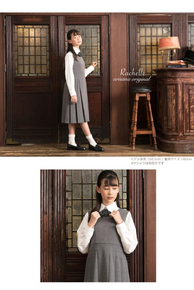 アリサナ 150 Rachelle ジャケット＋ワンピース＋リボン ３点セット アリサナ 150 Rachelle ジャケット＋ワンピース＋リボン 3点