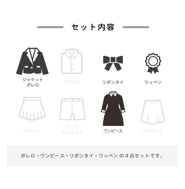 卒業式 スーツ 女の子 小学校女子 小学生 150 160 165 4点セット 