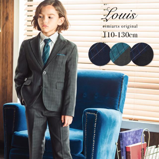 入学式 スーツ 男の子 七五三 110 120 130 cm 子供スーツ 5点セット ロングパンツ (ジャケット パンツ シャツ ネクタイ ポケットチーフ) チェック ストライプ 子供 キッズ フォーマル フォーマルスーツ こども ルイ 送料無料
