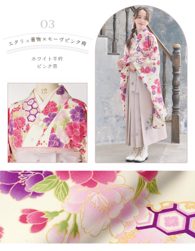 袴セット ジュニア 小学生 卒業式 女の子 150 160 cm 着物/半襟付き