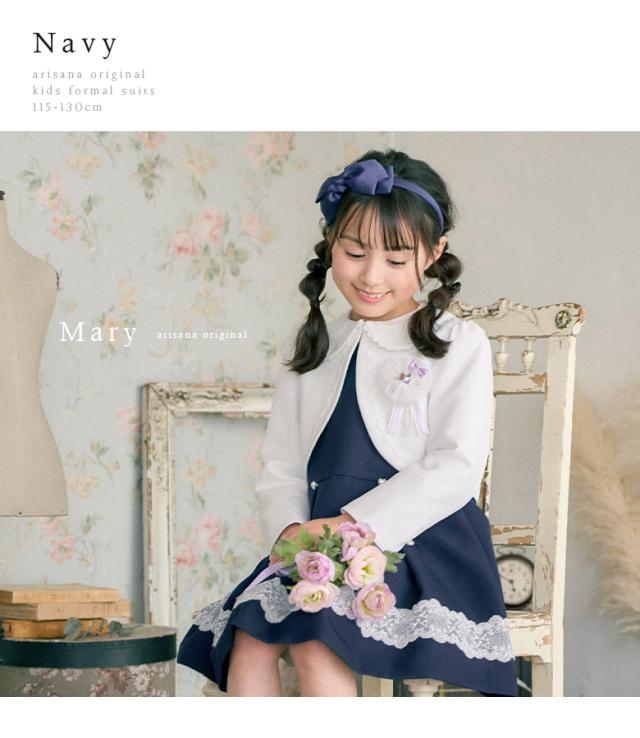 ブランシェス　キメ服　入学式　卒園式　ボレロワンピースコサージュ 卒園 入学】フォーマルスーツ3点セット（ボレロ+長袖ワンピース+