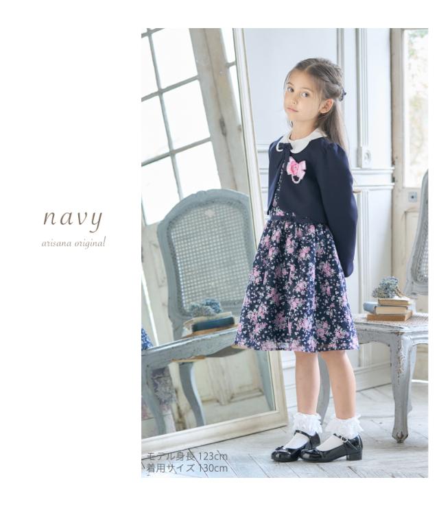 CHOPIN フォーマルドレスセット ネイビーラベンダー 120 女の子 【公式