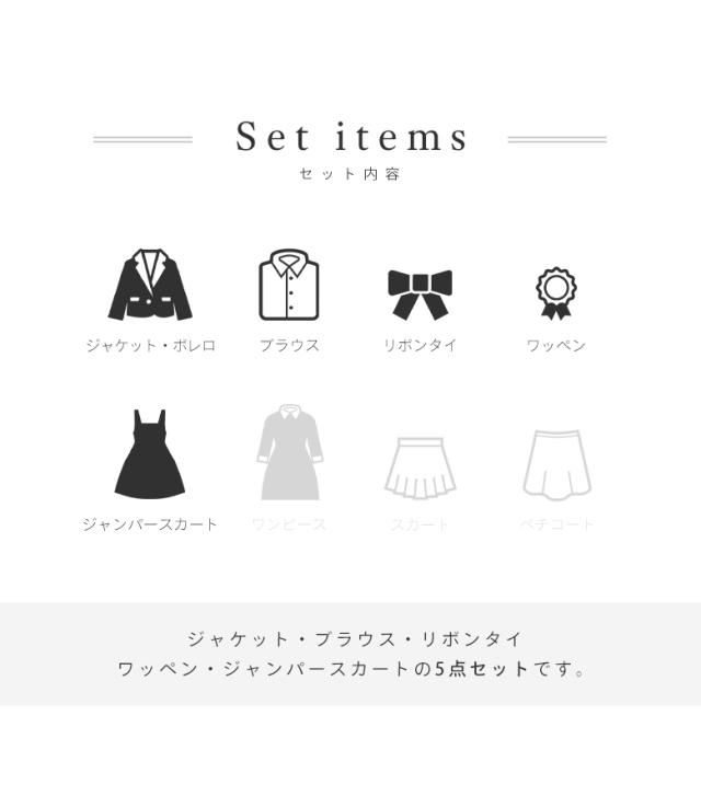 卒業式 スーツ 女の子 小学校女子 小学生 150 160 165 5点セット(ジャケット ブラウス リボンタイ ワッペン ジャンパースカート) 子供服 卒服 小学校卒業式スーツ 子供スーツ ジュニアスーツ フォーマルスーツ 卒業式服 送料無料