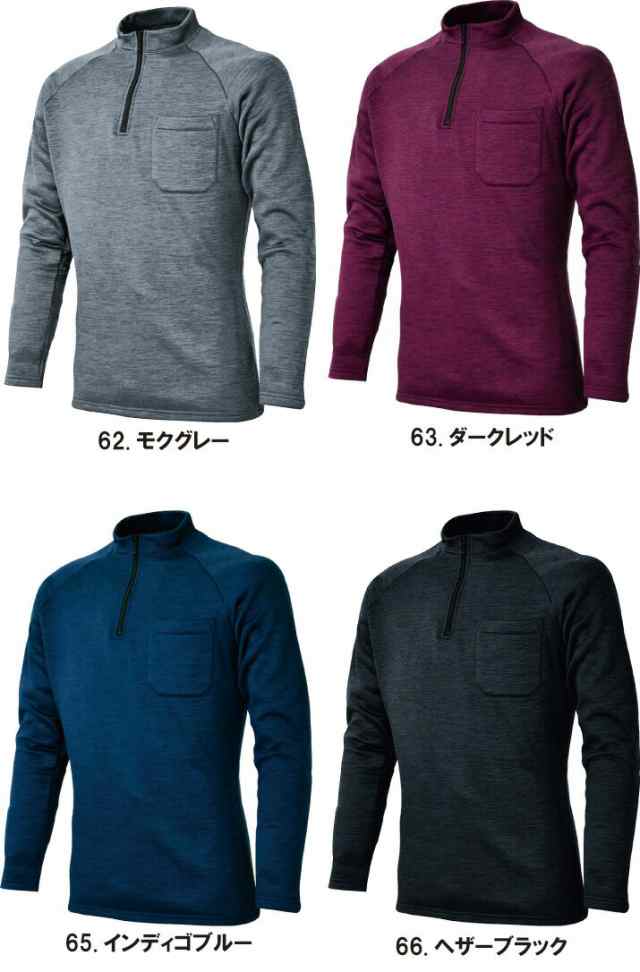 Sm 0486 あったかフリースジップアップシャツ 寒さ対策 暖かい 作業着 作業服 秋冬 ストレッチの通販はau Pay マーケット 作業服の店オーツカ