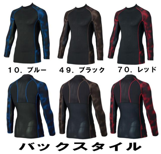 長袖コンプレッションインナー 作業服 インナー 作業服 作業着の通販はau Pay マーケット 作業服の店オーツカ