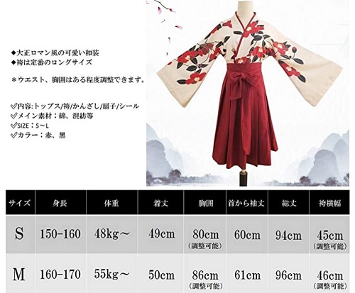 大正ロマン 袴 和服 着物 ドレス 花柄 ロリータ ロリィタ服 大きめ かわいい 無地 ゴスロリ コスプレ 大人用 衣装 ハロウィンの通販はau Pay マーケット ベスト シャンス