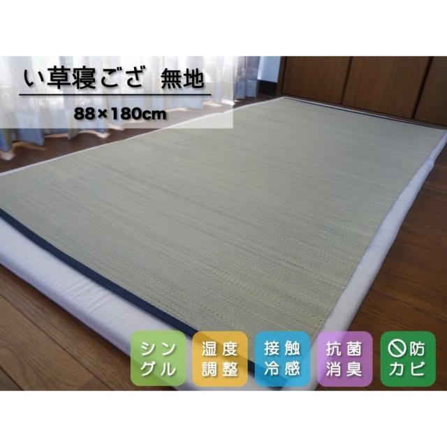 い草マット 寝ござ いぐさシーツ シングルサイズ 敷パッド 約 180cm 無地ござの通販はau Pay マーケット シロマルストア