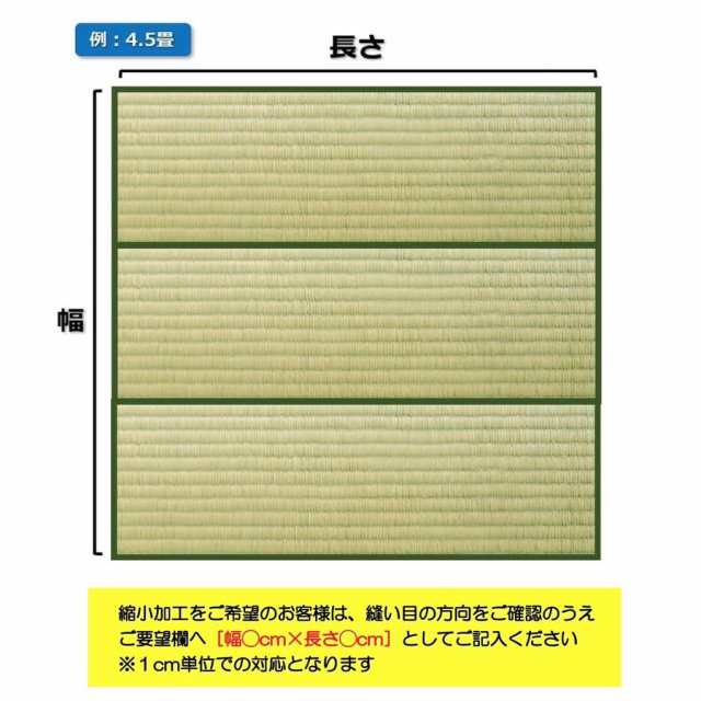 い草上敷き 畳カーペットござ 本間1畳 日本加工 95×191cm 嵯峨野(さがの)サイズオーダー可 選べる縁の通販はau PAY マーケット -  シロマルストア