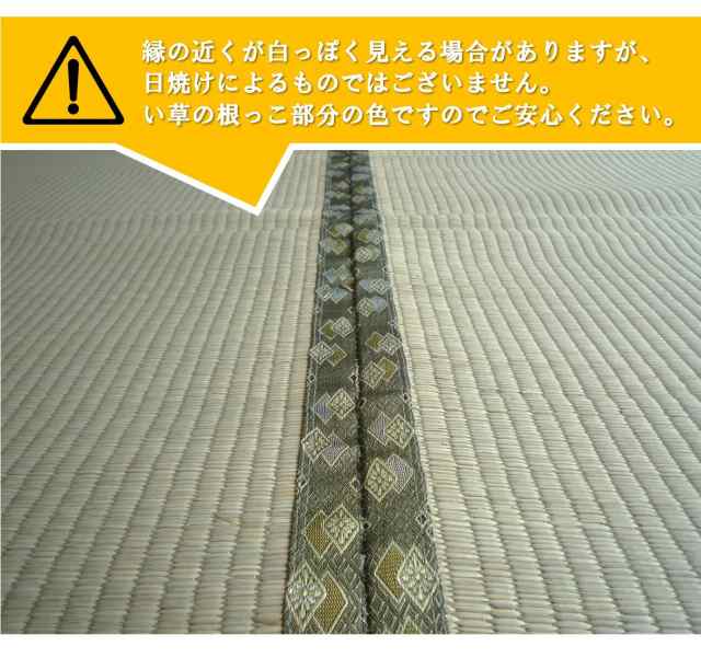 い草上敷き 畳カーペットござ 団地間1畳 純国産/日本製 85×170cm 知床(しれとこ) サイズオーダー可 選べる縁の通販はau PAY  マーケット - シロマルストア