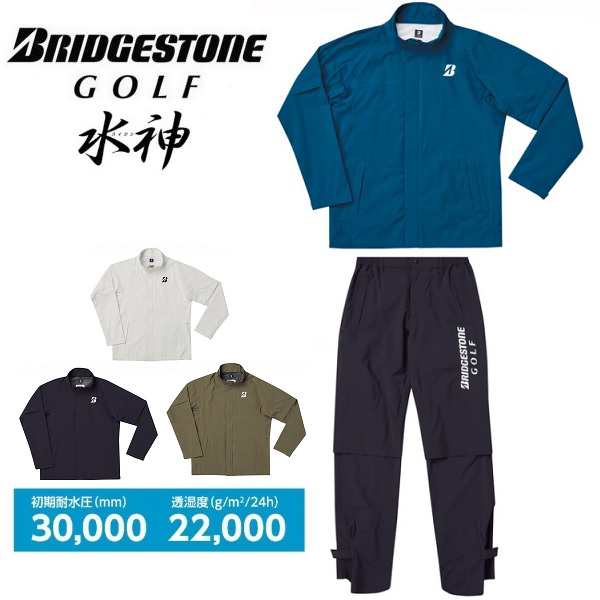 ブリヂストン ゴルフ レインウェア 上下セット メンズ BRIDGESTONE GOLF TOUR B 水神 84G03の通販はレインウェア