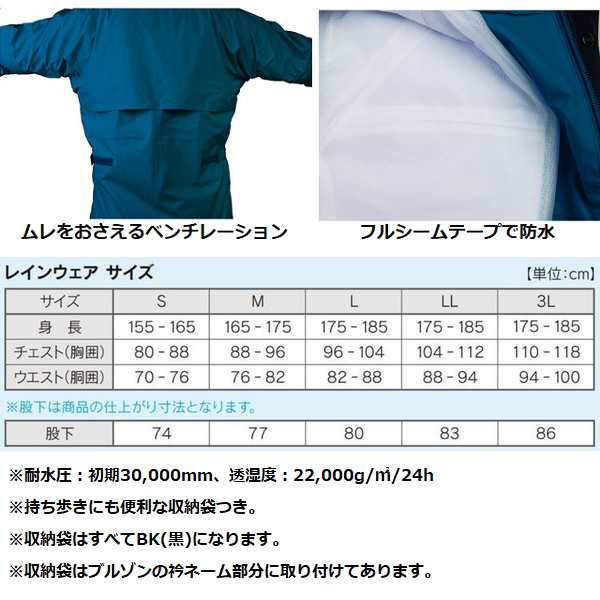 ブリヂストン ゴルフ レインウェア 上下セット メンズ BRIDGESTONE GOLF TOUR B 水神 84G03の通販は