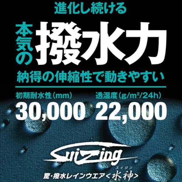 ブリヂストン ゴルフ レインウェア 上下セット メンズ BRIDGESTONE GOLF TOUR B 水神 84G03の通販は