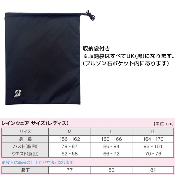 ブリヂストン ゴルフ レインウェア 上下セット レディス BRIDGESTONE GOLF 84G51_6