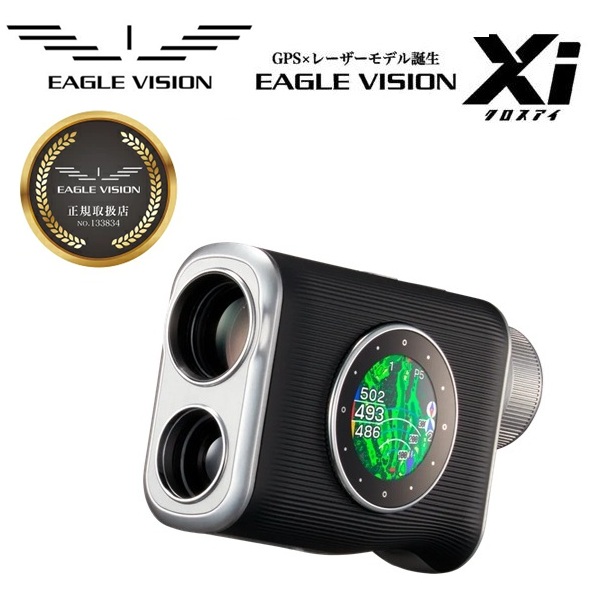 2025 EAGLE VISION クロスアイ Xi