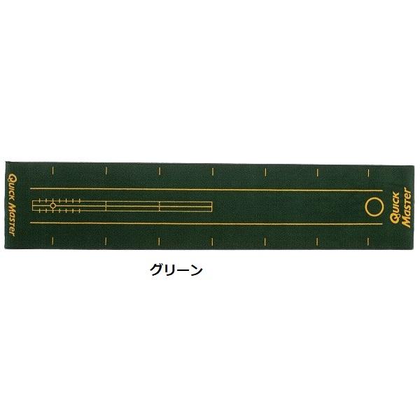 クイックマスター パッティングマット パター練習器 パターマット PUTTING MAT QMMGNT35_6