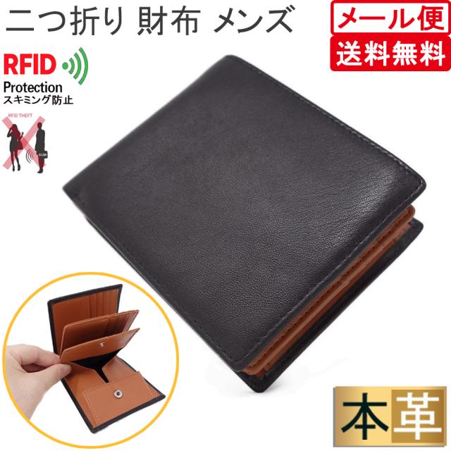 二つ折り財布 本革 メンズ ボックス型 小銭入れ 大容量 スキミング防止 Rfid 人気 ウォレット ギフト プレゼントの通販はau Pay マーケット Orso Bruno