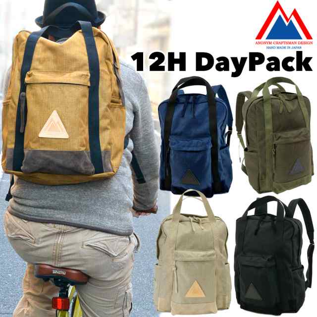 Anonym Craftsman Design アノニムクラフツマンデザイン 12h Daypack デイパック バックパック の通販はau Pay マーケット 2m50cm