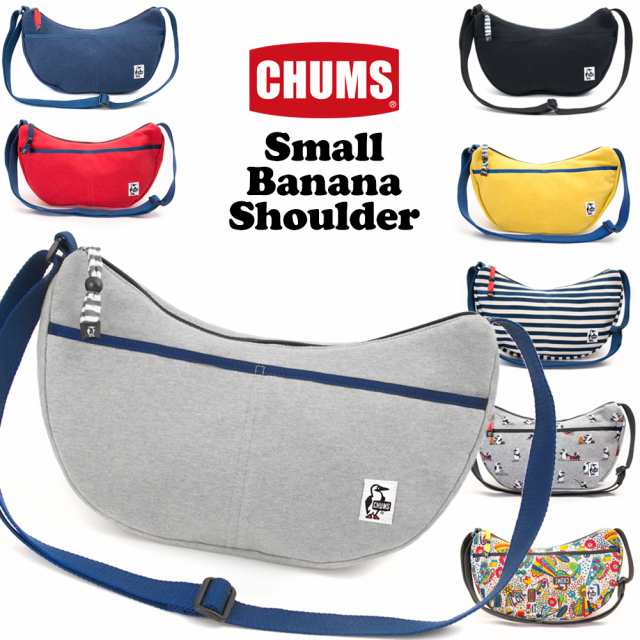 チャムス Chums スモールバナナショルダー スウェット ショルダーバッグ ショルダーバック Shoulder バナナ型 の通販はau Pay マーケット 2m50cm