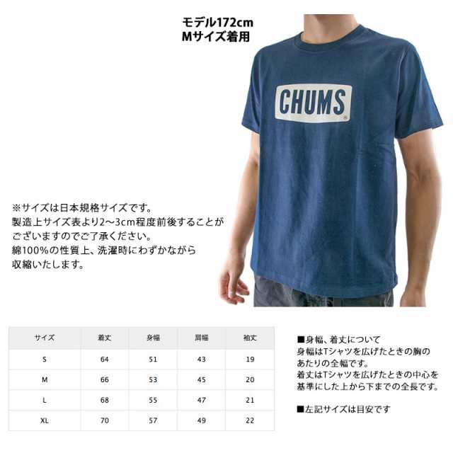 チャムス Chums ロゴ Tシャツ Logo T Shirt Chums チャムス Online Shopの通販はau Pay マーケット 2m50cm