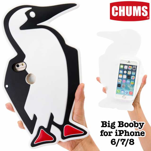 チャムス Chums ビッグブービーフォー Iphone6 7 8 Big Booby For Iphone 6 7 8 モバイルケース スマホケース Iphone6 Iphone7 Iphone8の通販はau Pay マーケット 2m50cm