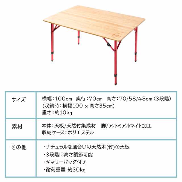 チャムス Chums バンブーテーブル Bamboo Table 100 Ch62 1361 キャンプテーブル 折りたたみテーブル 竹 の通販はau Pay マーケット 2m50cm