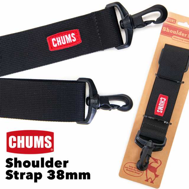 チャムス Chums ショルダーストラップ Shoulder Strap 38mm ショルダーベルト 付け替えベルト 肩掛け の通販はau Pay マーケット 2m50cm