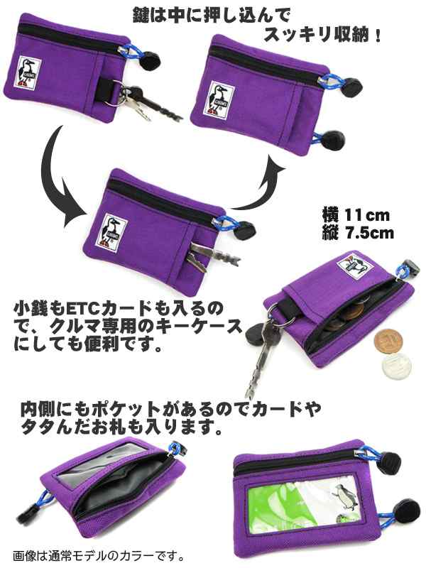 チャムス Chums 21モンキーマジックキーコインケース 21 Monkey Magic Key Coin Case パスケース 小銭入れ カードケース キーケーの通販はau Pay マーケット 2m50cm