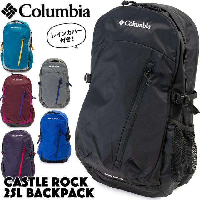 Columbia コロンビア キャッスルロック 25l バックパック Castle Rock 25l Backpack リュックサック の通販はau Pay マーケット 2m50cm