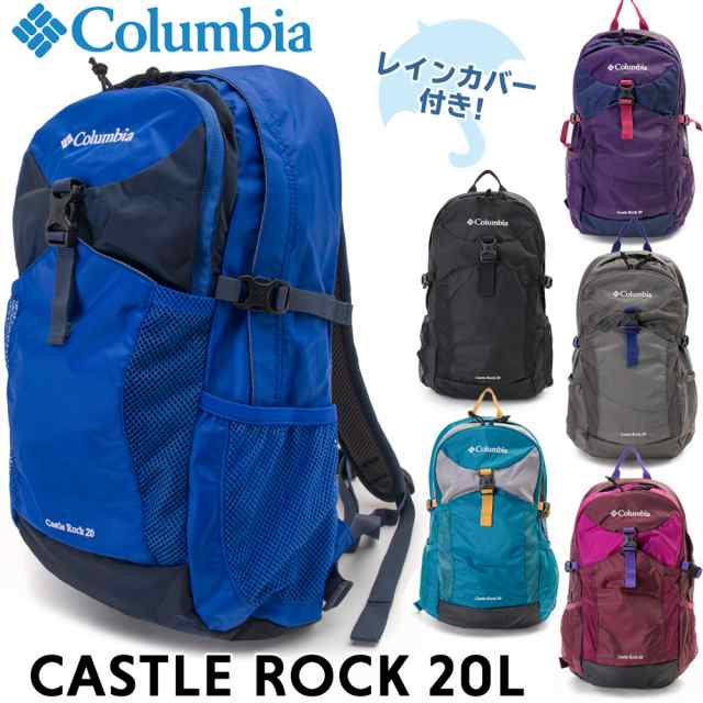 Columbia コロンビア キャッスルロック l バックパック Castle Rock l Backpack リュックサック の通販はau Pay マーケット 2m50cm