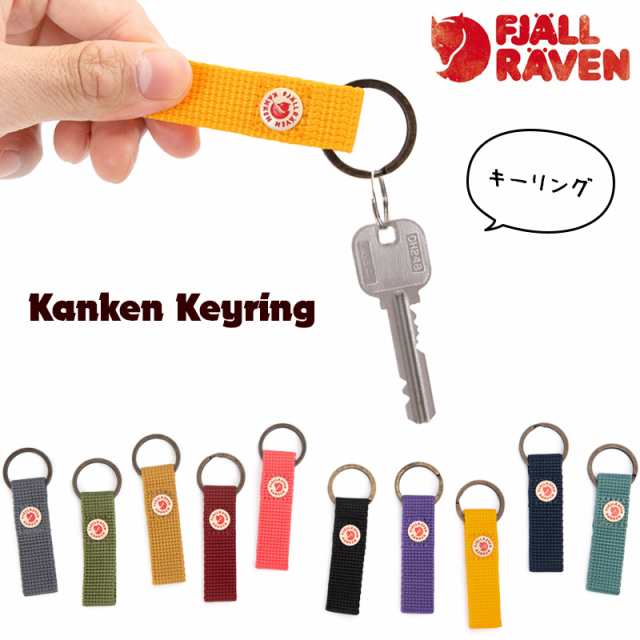 kanken keyring